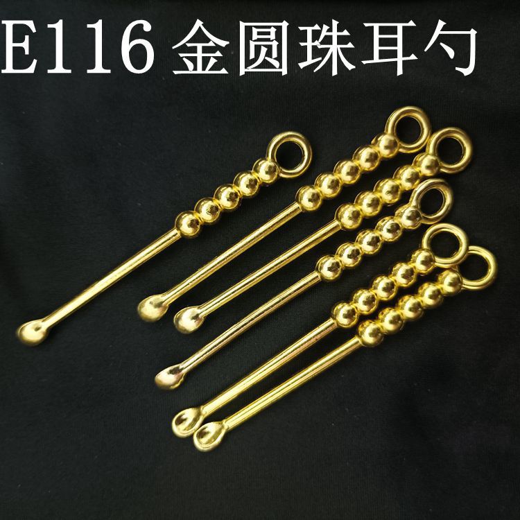 金色耳勺 E116金圆珠耳勺金属耳勺掏耳勺 耳挖 挖耳器1元货源批发