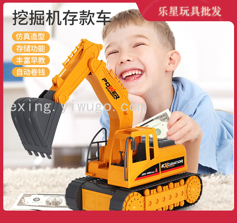 儿童大号挖掘机存款车工程车密码锁存钱罐早教音乐生日礼物玩具