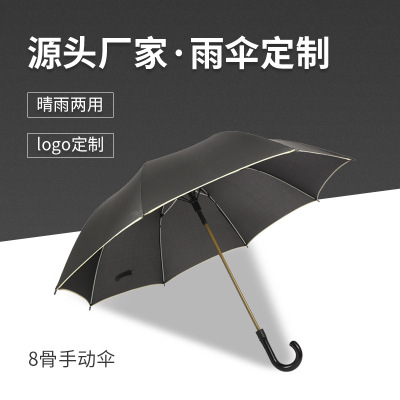 70cm Fiber Bone Automatic Pongee Plain Edge Covered Umbrella Multi-Color Golf Umbrella Factory Direct Sales Low Price Batch