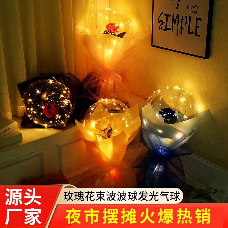 玫瑰花束波波球求婚礼物情人节表白发光气球夜市热销地摊货源批发