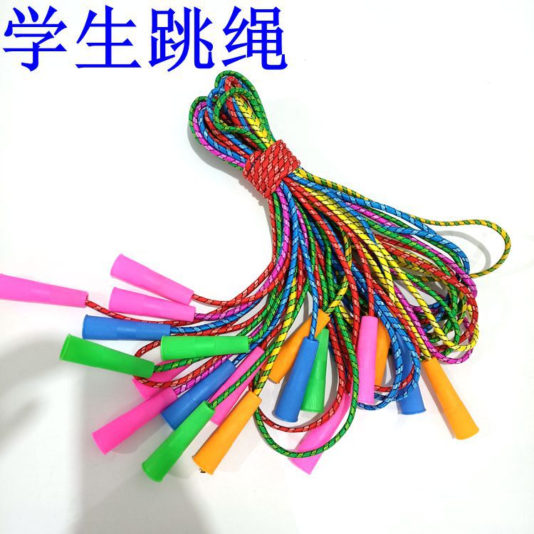 彩色学生跳绳 尼龙跳绳1元店跳绳2元货源玩具教具比赛跳绳1元货源