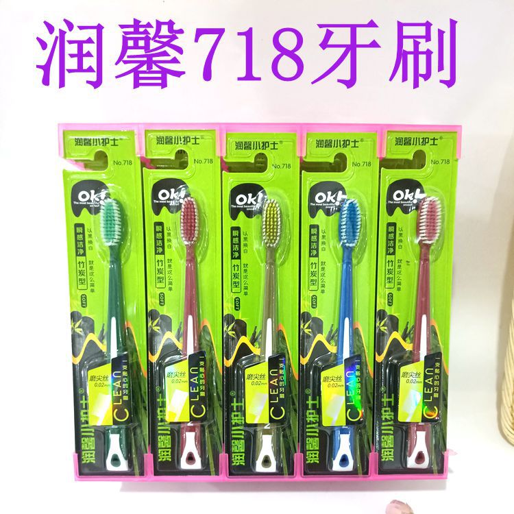 718软毛成人牙刷 超市酒店商场供应牙刷 时尚牙刷量贩式牙刷1元