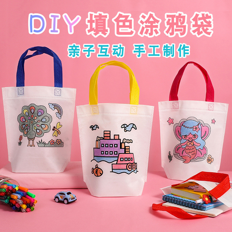 diy环保袋子填色美术手绘涂色绘画手工无纺布涂鸦袋儿童礼物