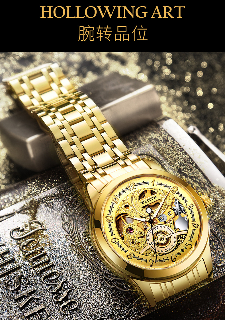 沃力仕新款全自动机械表金色男士手表新款手表批发全自动机械手表详情17