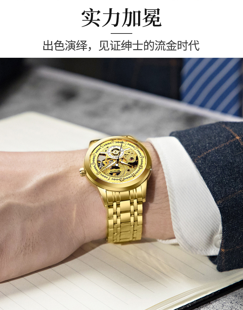 沃力仕新款全自动机械表金色男士手表新款手表批发全自动机械手表详情15