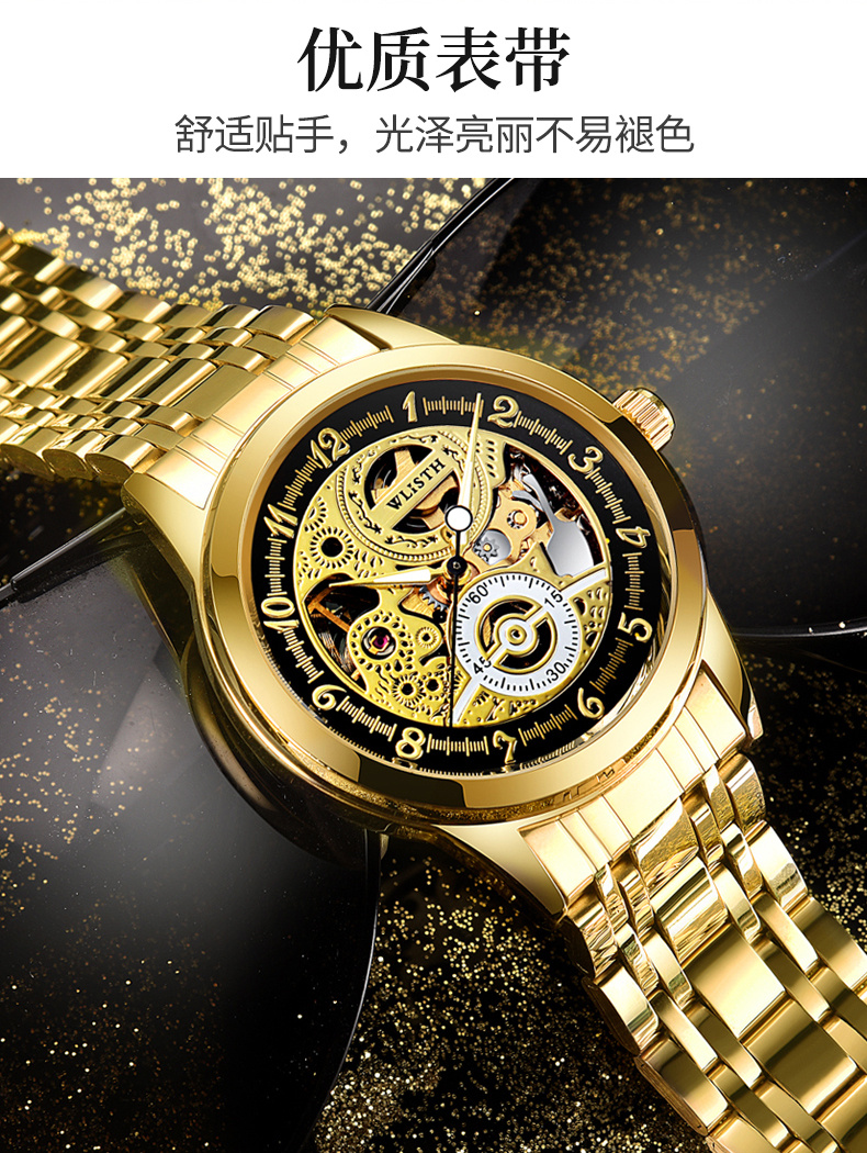 沃力仕新款全自动机械表金色男士手表新款手表批发全自动机械手表详情12