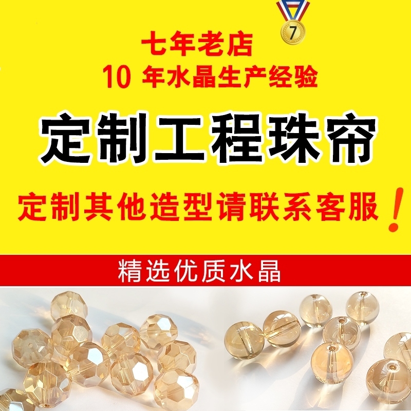 水晶珠帘隔断帘 玄关鞋柜挂帘门帘菠萝珠