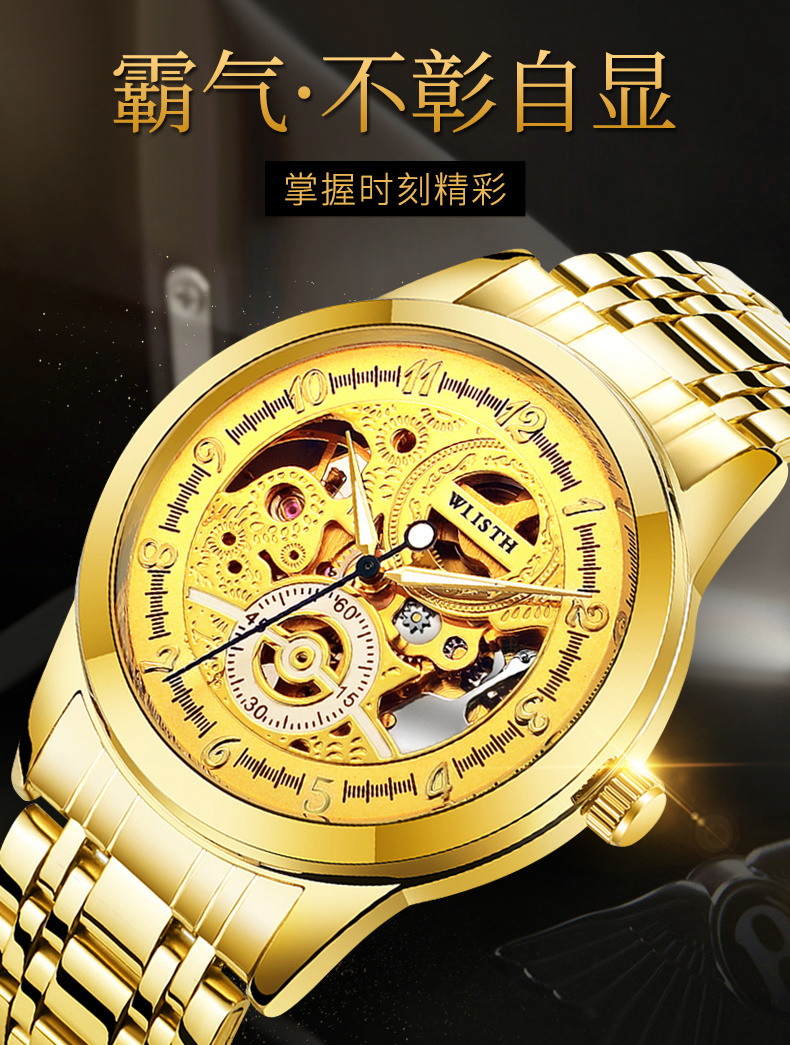 沃力仕新款全自动机械表金色男士手表新款手表批发全自动机械手表详情1
