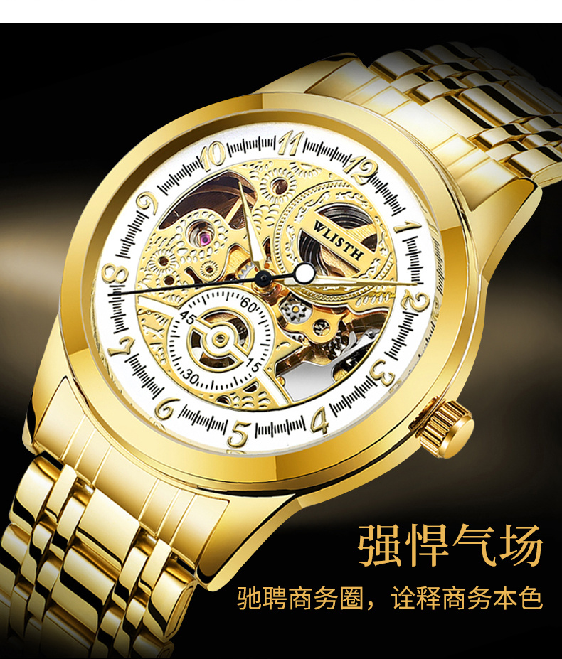 沃力仕新款全自动机械表金色男士手表新款手表批发全自动机械手表详情13
