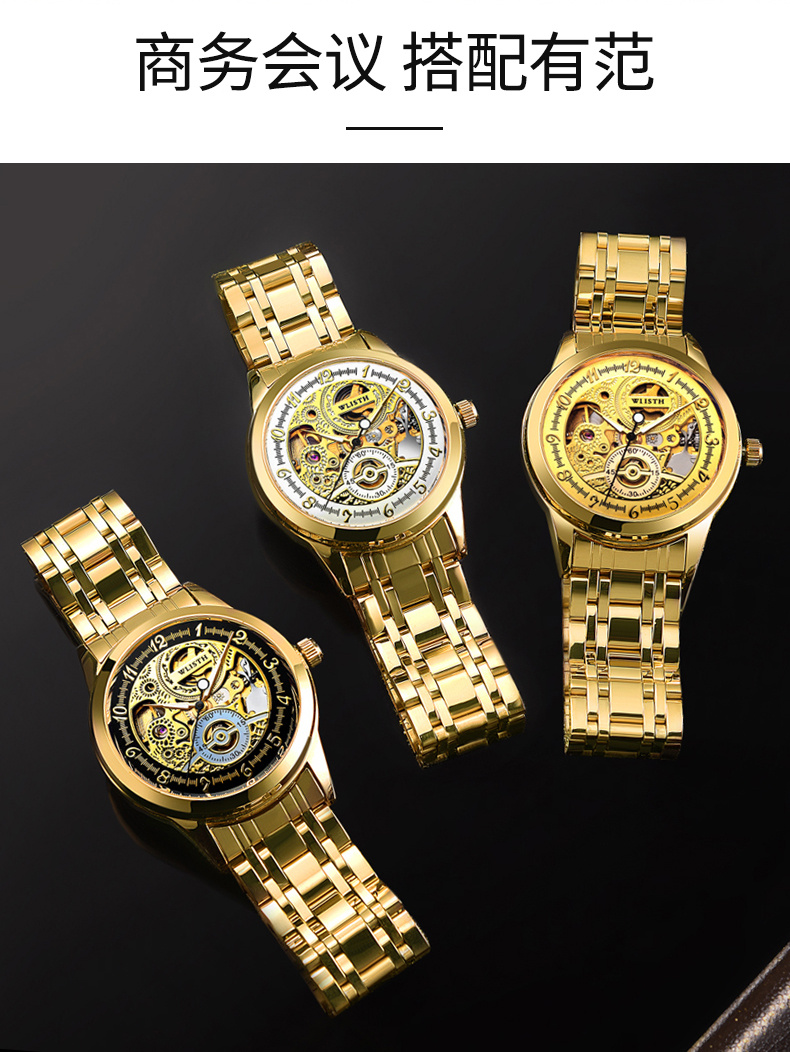 沃力仕新款全自动机械表金色男士手表新款手表批发全自动机械手表详情19