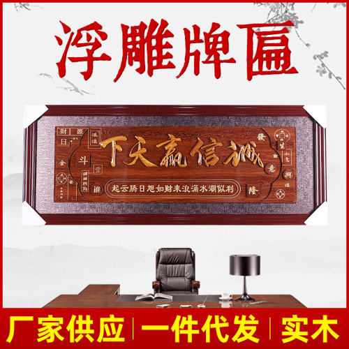business is booming customized wood carving office inspirational plaque li hotel wealth source wide wood carving opening hanging painting