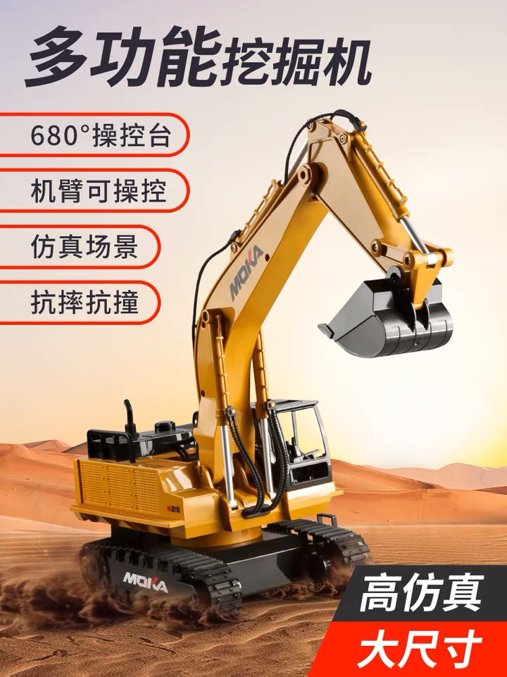 遥控挖掘机玩具儿童大号无线仿真充电动挖土机模型男孩塑料工程车