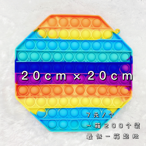 20cm Large Size I Am Master Keychain Toy Silicone Bubble Game Plate Large Deratization Pioneer Toy