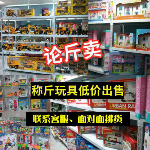 Selling Sold by Half Kilogram Toys on Catties Stall Supply Inventory Products Educational Institutions Kindergarten Exquisite Toys Selection