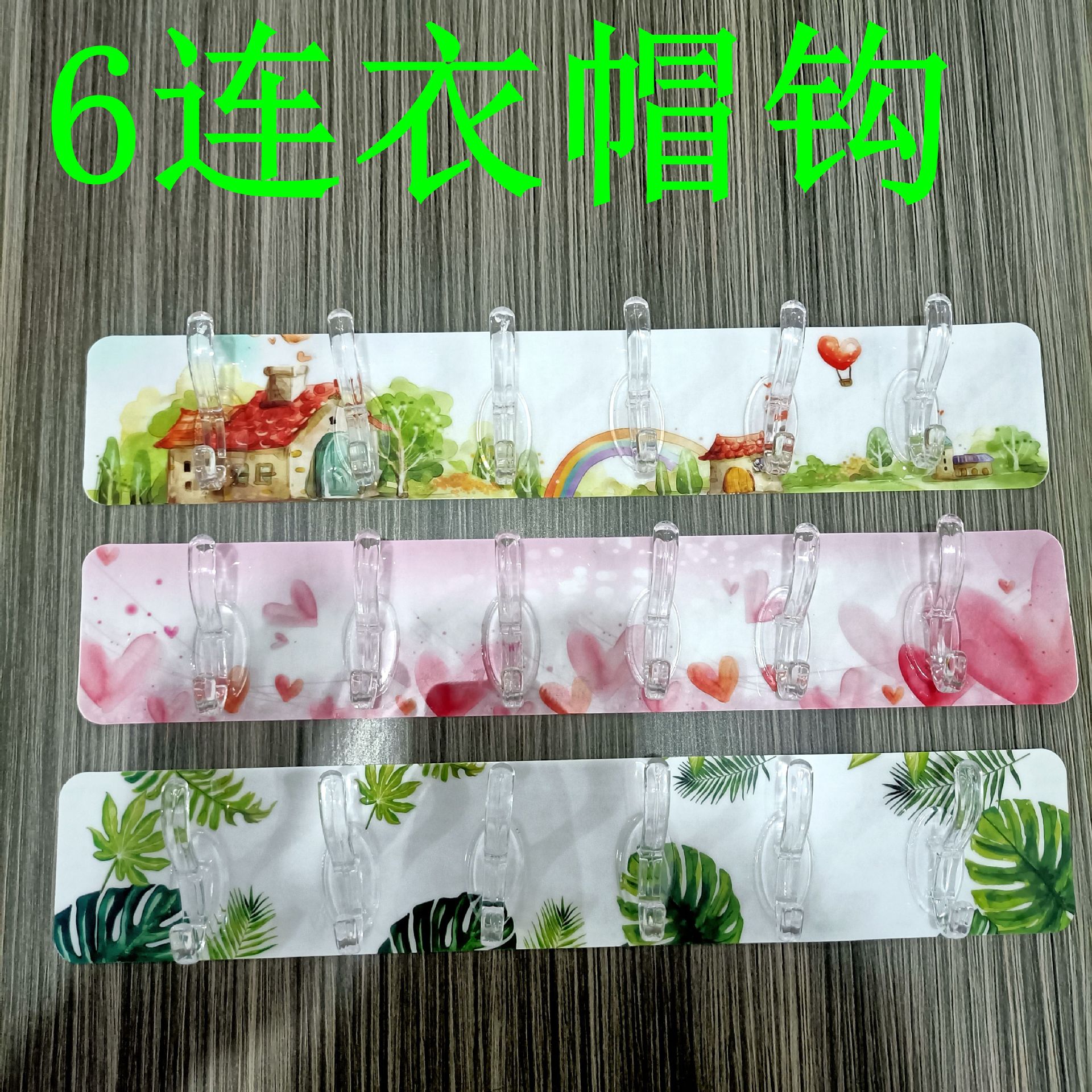 6个装连排粘钩6连衣帽钩塑料亚克力钩 粘胶挂钩免打孔家居2元货源