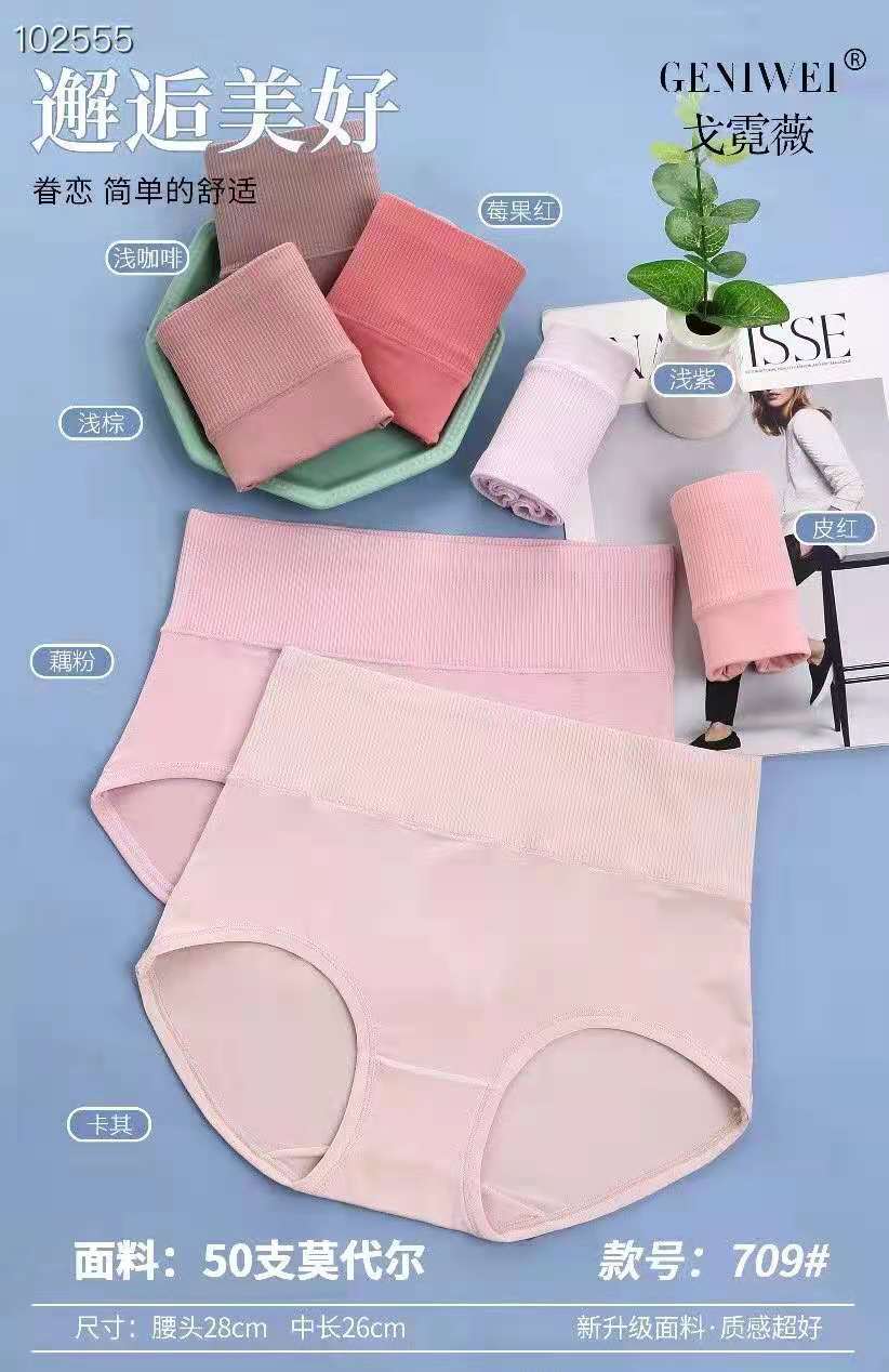 夏季新款 时尚RC棉中腰女士内裤 简约纯色女士收腹三角裤