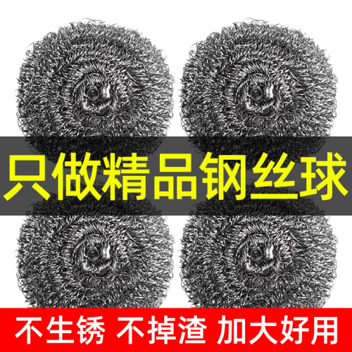 stainless steel cleaning ball kitchen household large steel ball dishwashing pot brush decontamination one yuan store stall supply wholesale