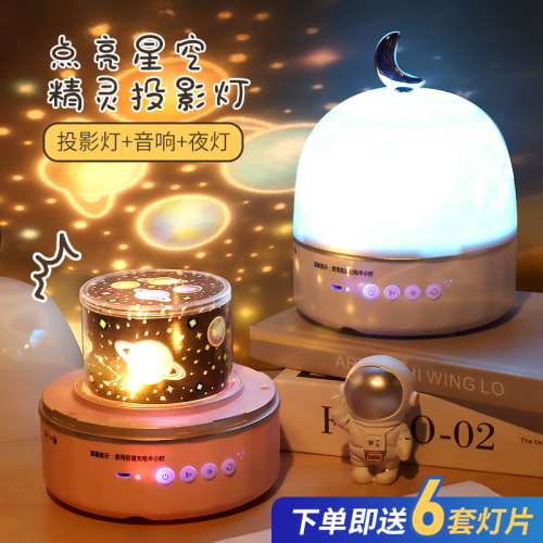 Manufacturer direct Sales Starry Light Projection Lamp Music Starry Light Creative Gift USB Charging Ambient Music Small Night Lamp