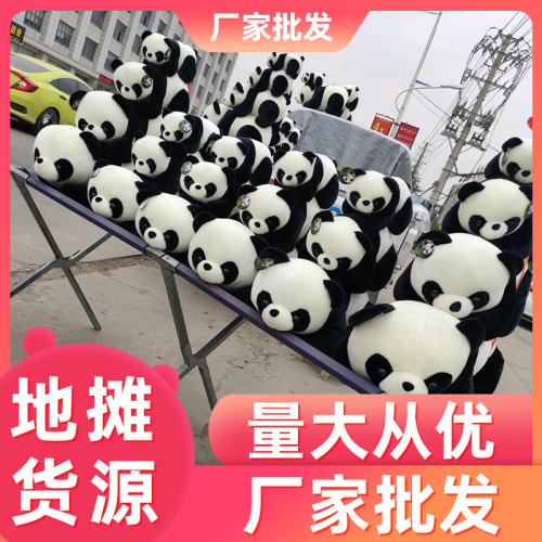 Simulation Giant Panda Doll Stuffed Doll Factory Wholesale Cute Animal Doll Custom Logo
