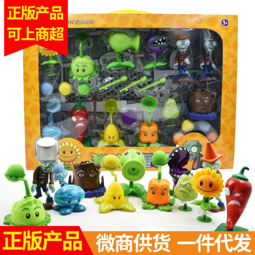 Rongdafeng Plants Vs Zombies Children Doll Sunflower Vinyl Boy Puzzle Set Wholesale Toys