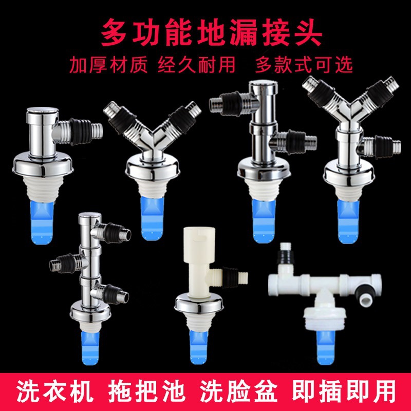 地漏专用接头洗衣机下水道排水管三头接通二合一三通口防臭防溢水