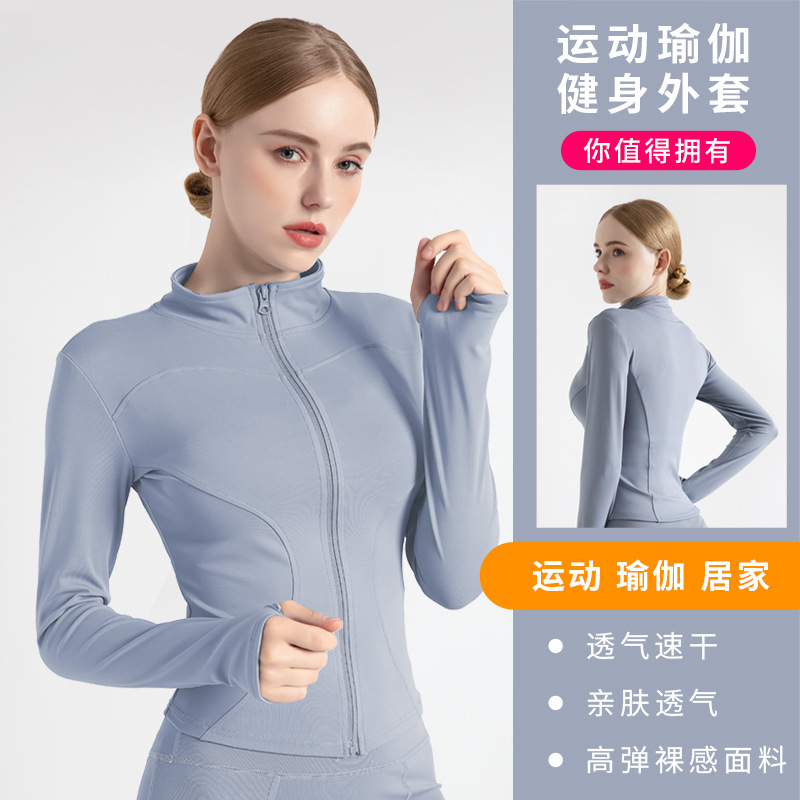 运动外套女春秋季健身服长袖速干紧身瑜伽上衣夹克开衫训练跑步服