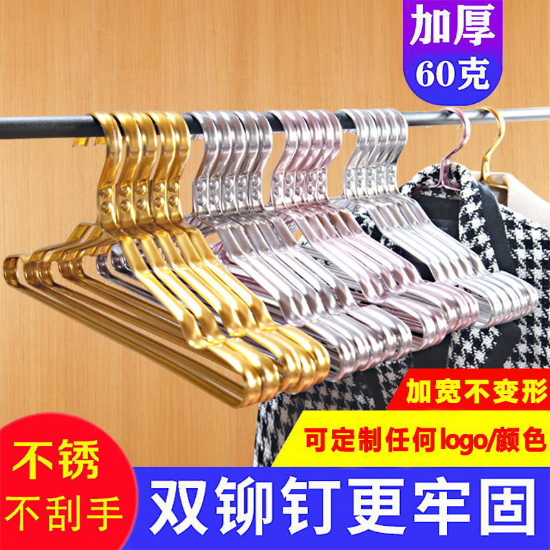 铝合金衣架 防滑成人衣服架无痕衣架子太空铝衣挂衣撑 儿童晾衣架