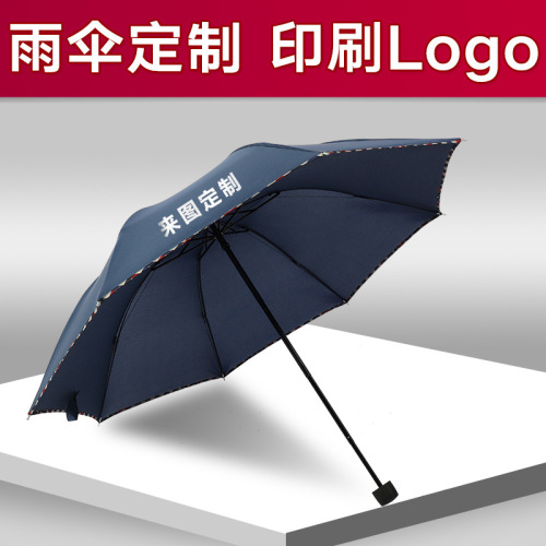tri-fold umbrel rge gift business advertising umbrel folding sun umbrel sunshade customized logo