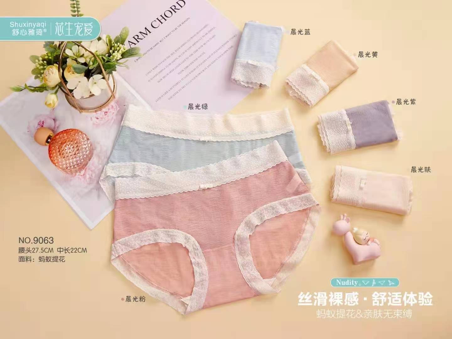 舒心雅琦9063 3条盒装