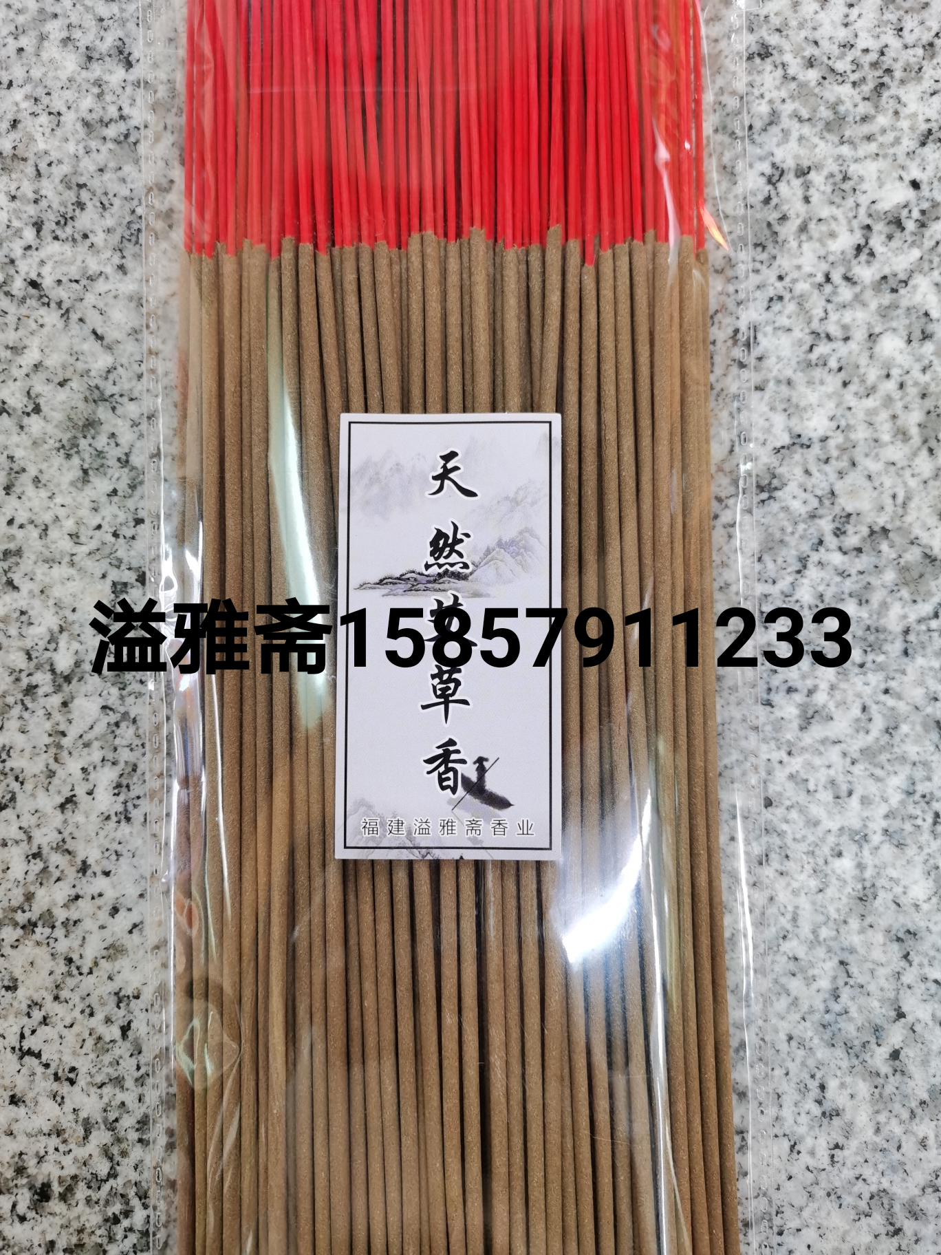 天然艾草香家用供佛香线香室内净化空气艾条熏香竹签香檀香驱蚊香