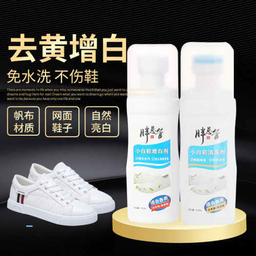 Hair Generation White Shoes Cleaning Agent Decontamination Yellow Brightener Disposable Foam Cleaner White Shoes Artifact Labeling 