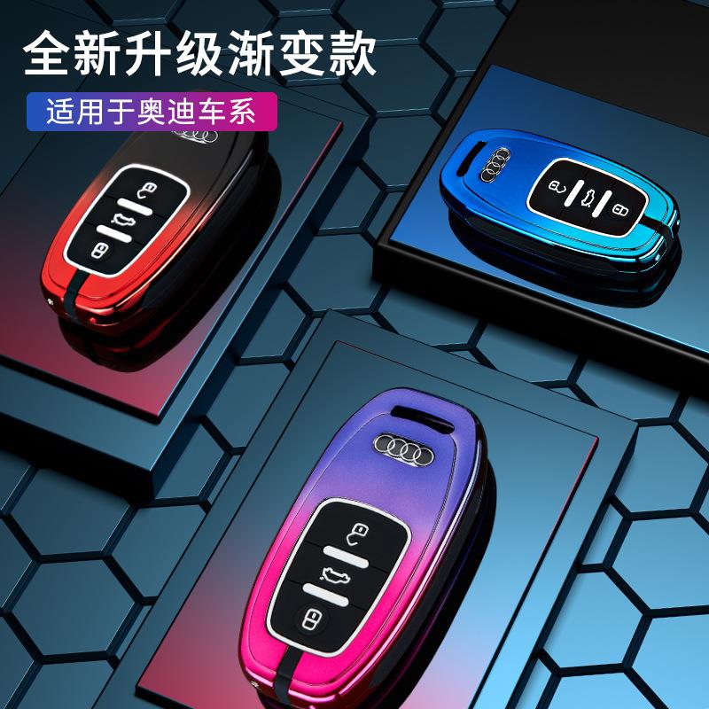 适用奥迪A4L钥匙套A3壳q5l 新A6l/Q7/a7/A5/q3金属渐变钥匙保护壳