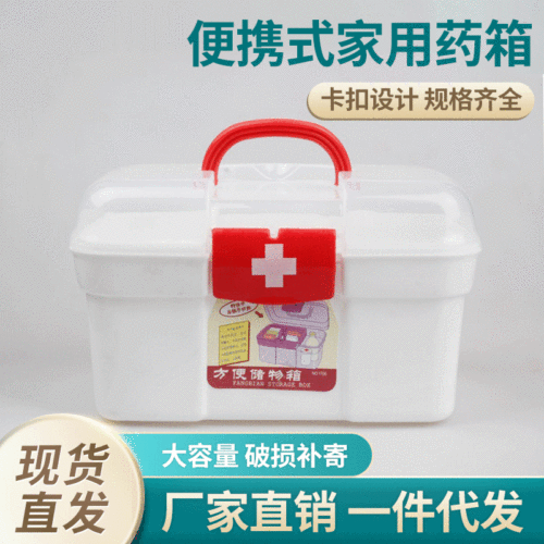 Factory Supply Home Use Household Dustproof Storage Portable Medicine Box Plastic Household Small Medicine Box Wholesale
