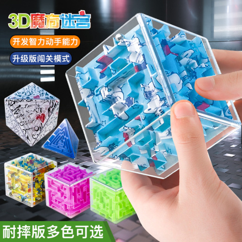 intelligence development 3d stereo labyrinth cube marbles walking beads adult decompression children early childhood educational toys gifts