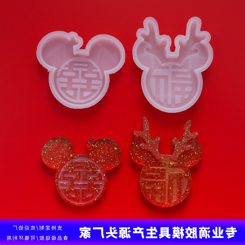 得意洋洋diy2款鹿角福字喜字摆件硅胶模具制作摆件摆台手工制作
