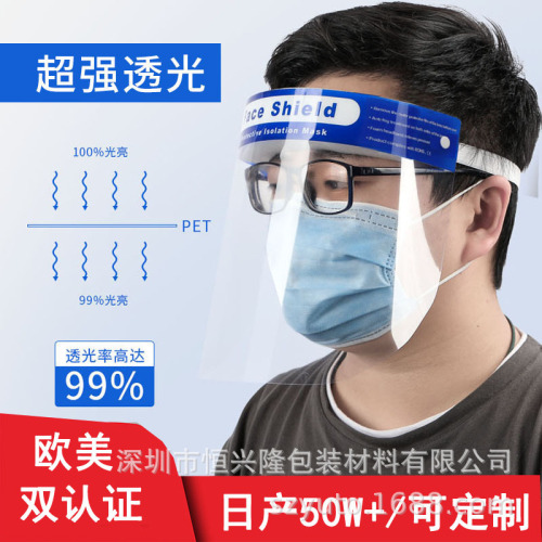 cross-border printing english isolation screen face shield isolation mask double-sided anti-fog mask protective screen