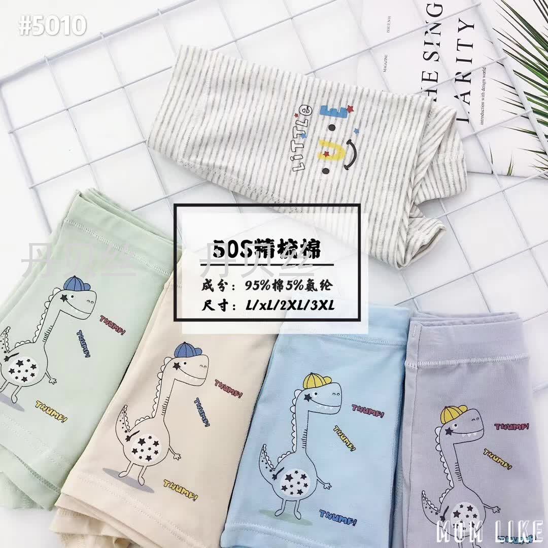 5010 纯棉男童内裤 可爱舒适 不夹PP 3XL码