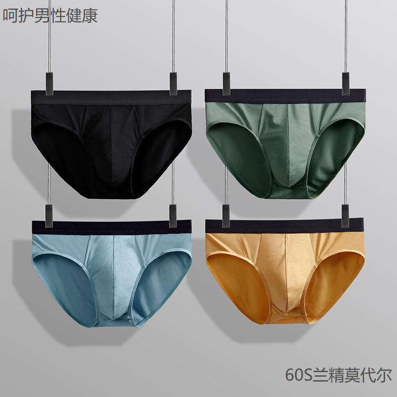 蕉内同款男士内裤中腰60支莫代尔抗菌透气裆三角裤男纯棉裆2021