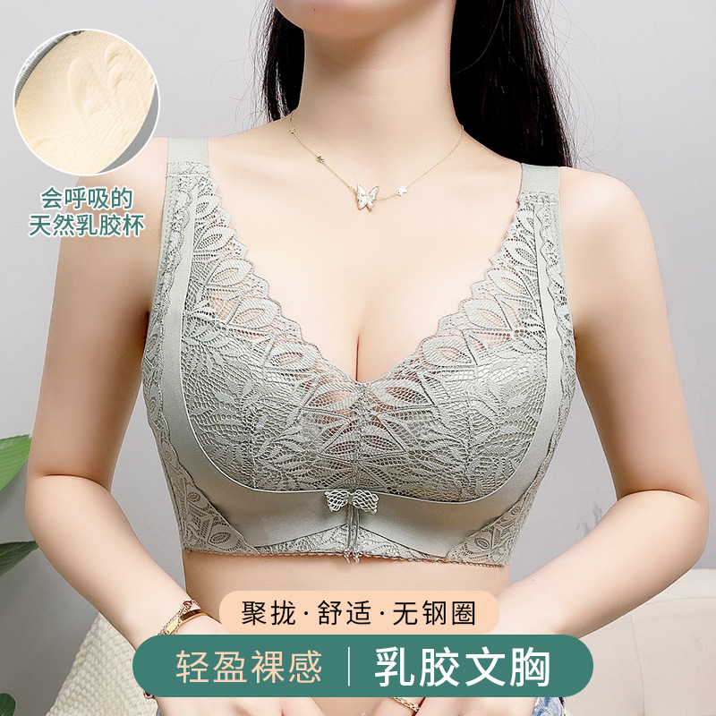 天然乳胶杯内衣调整型文胸小胸聚拢无钢圈文胸女士内衣收副乳胸罩