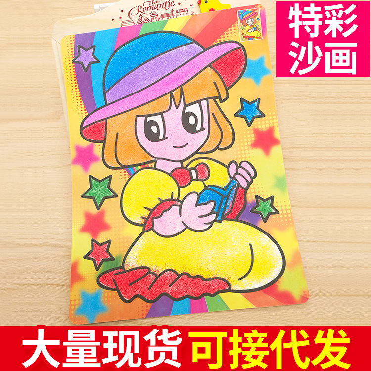 特价特大号彩色底沙画砂画 卡通沙画儿童益智玩具手工制作DIY材料