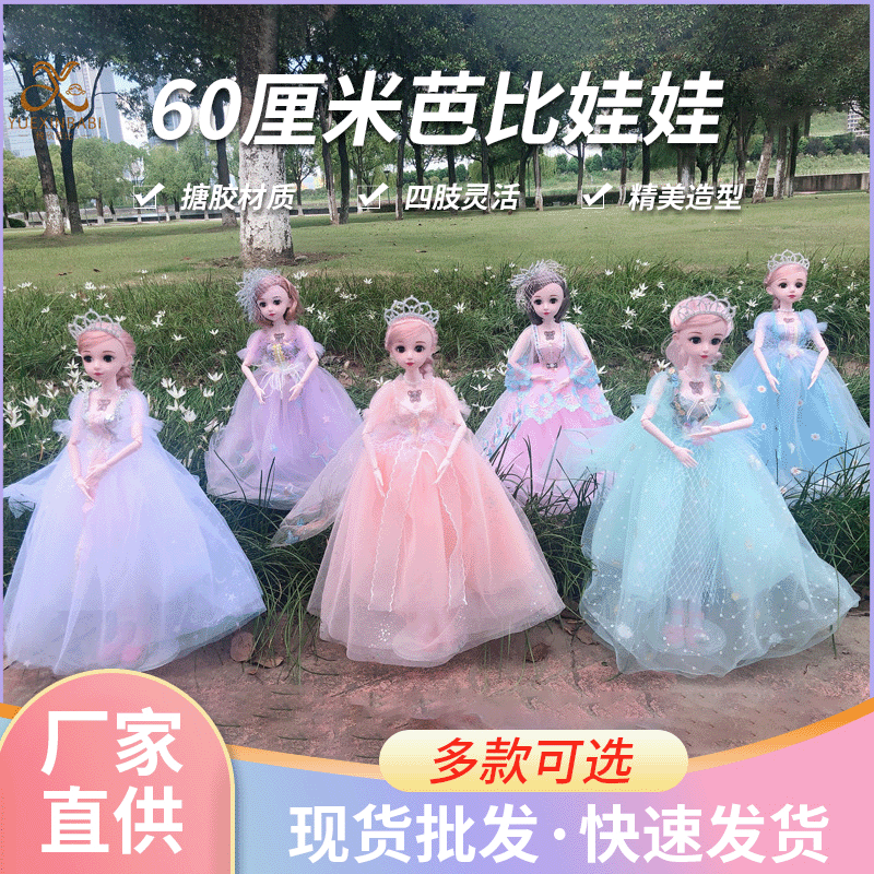 新款大号60厘米芭比婚纱娃娃女孩过家家礼物婚纱爱莎公主儿童玩具