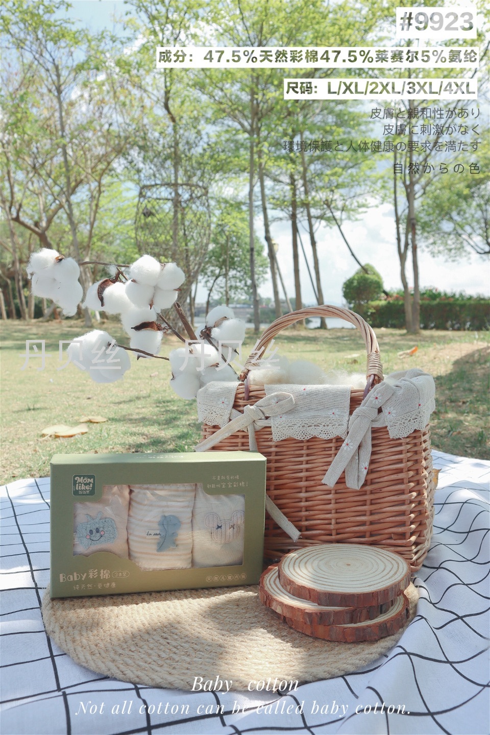 妈妈赞BABY彩棉3条装9923 纯棉纯正天然 超舒适无污染 男童内裤