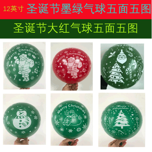 christmas balloon 12-inch thickened printing pattern santa claus decoration christmas tree snowman storefront scene layout