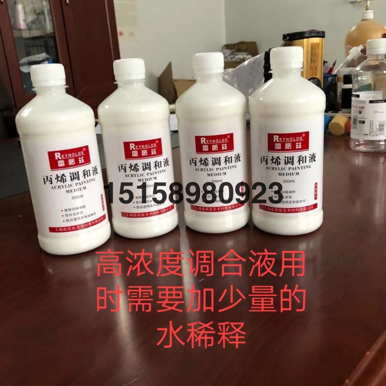 丙烯调和液 丙烯颜料稀释剂 250ml 500ml透明调料媒介