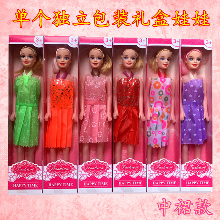 单个礼盒装DIY芭比娃娃便宜玩具舞蹈班小女孩地摊1元地推奖品跨境