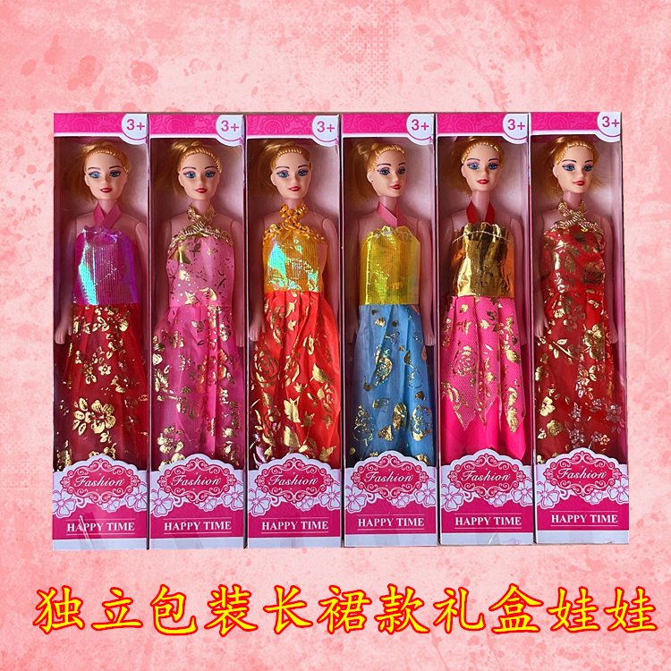 单个独立包装DIY芭比娃娃礼盒小女孩玩具跨境外贸1元奖品地摊地推