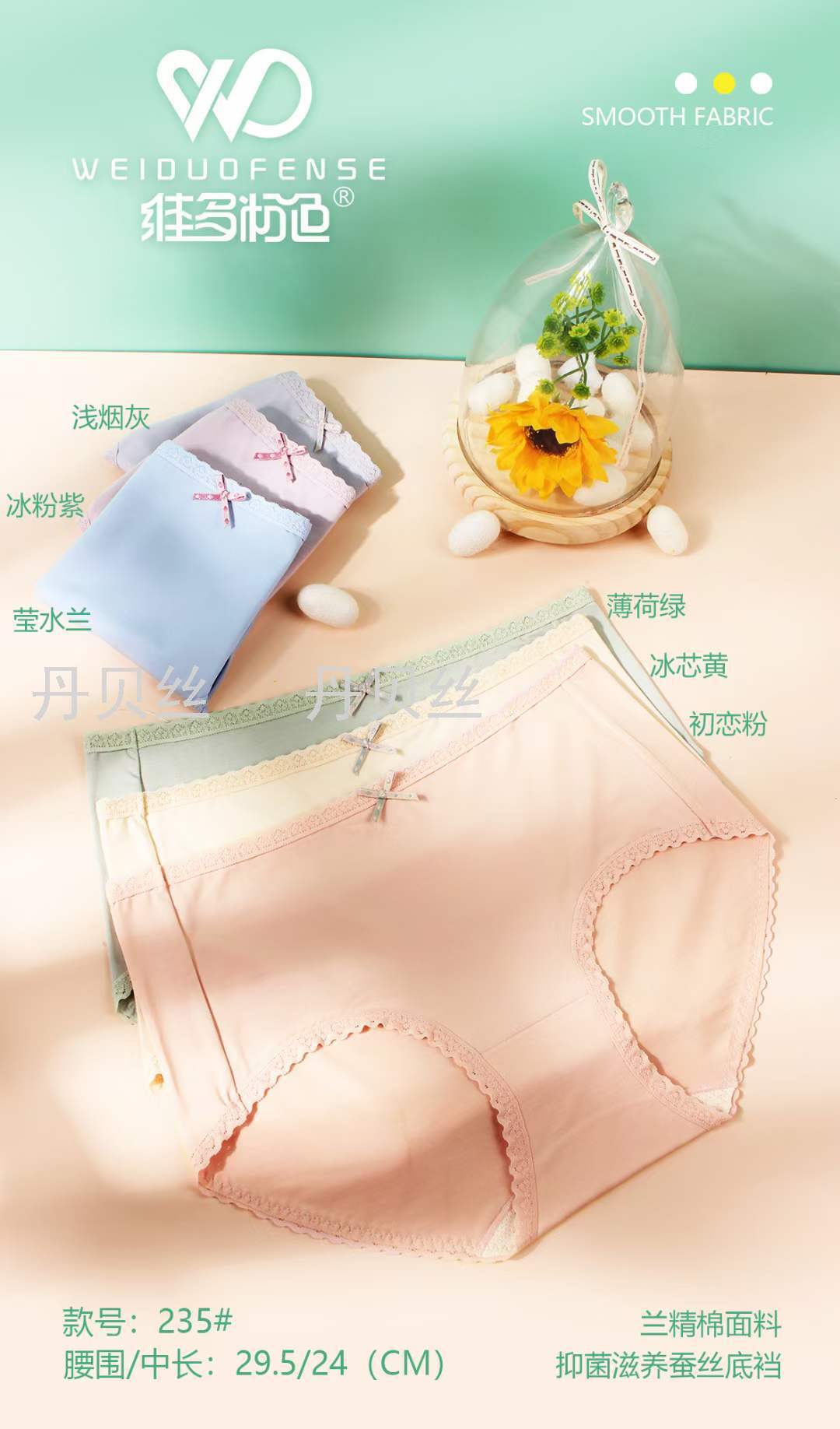 维多粉色235  甜美少女透气舒爽轻糯舒服青春百搭 少女内裤