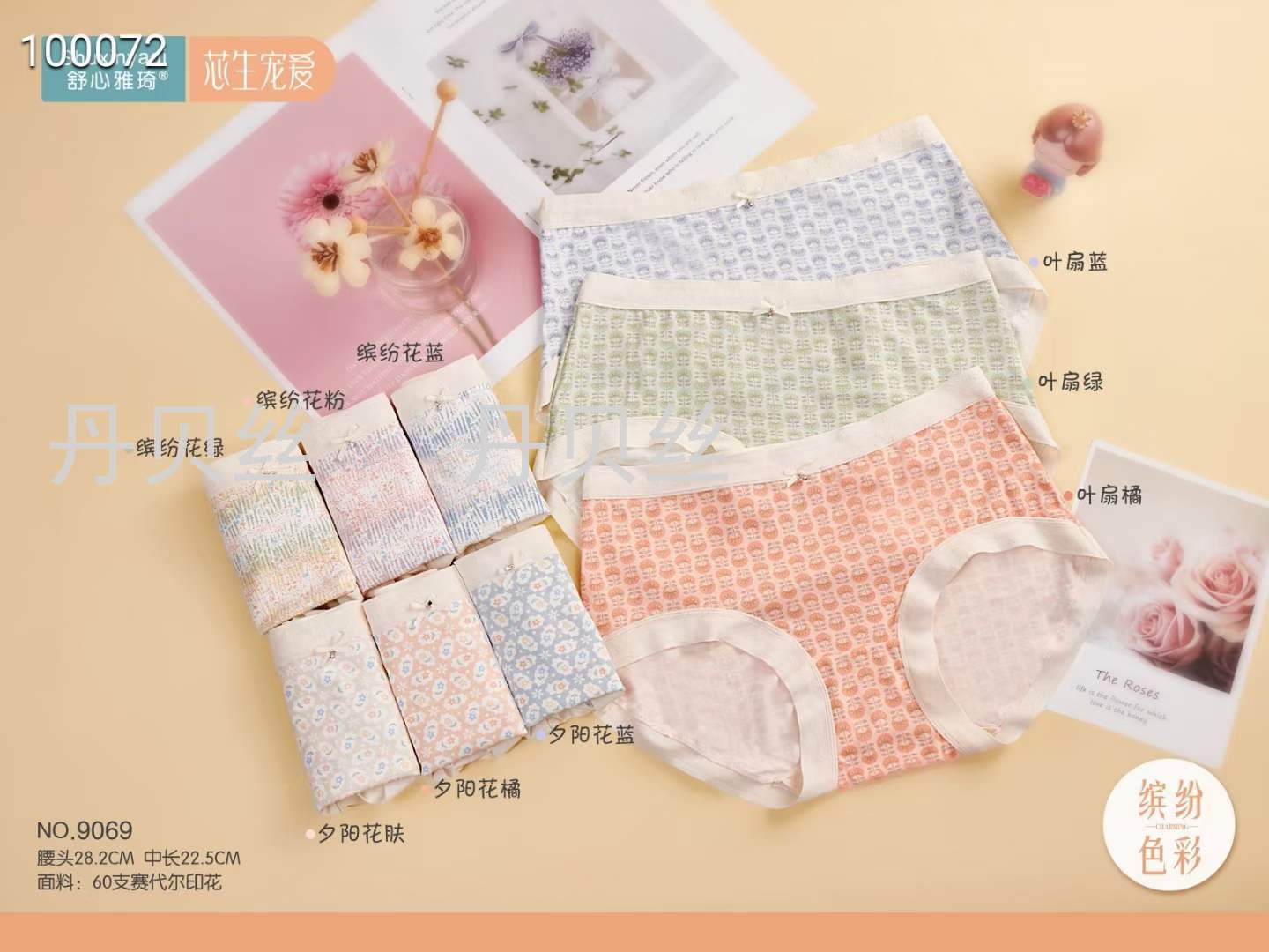 9069 3条装盒装日系碎花少女 轻柔无感赛代尔 包臀蚕丝女士内裤