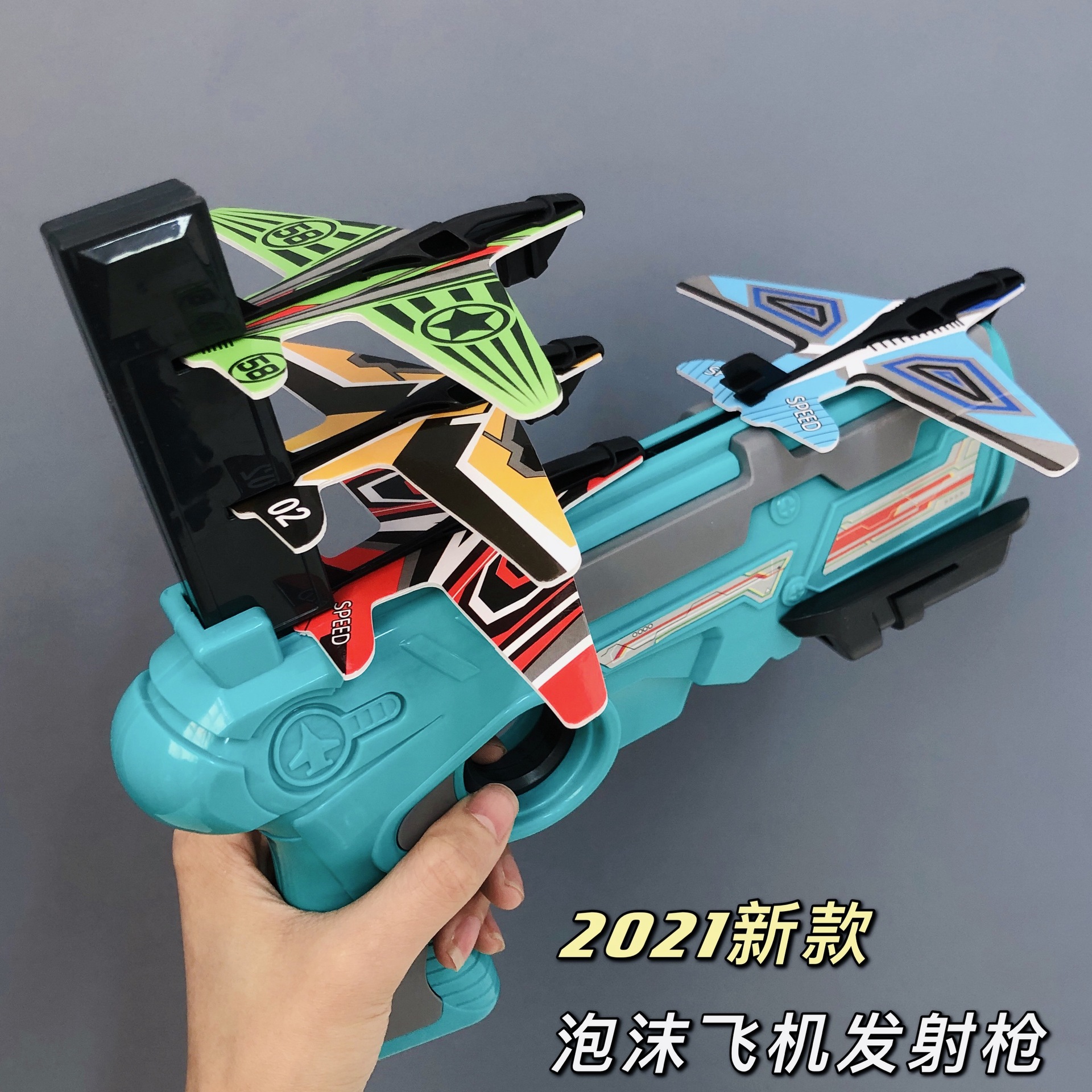 玩具枪弹射泡沫飞机枪式发射网红抖音同款儿童户外玩具空战连发枪