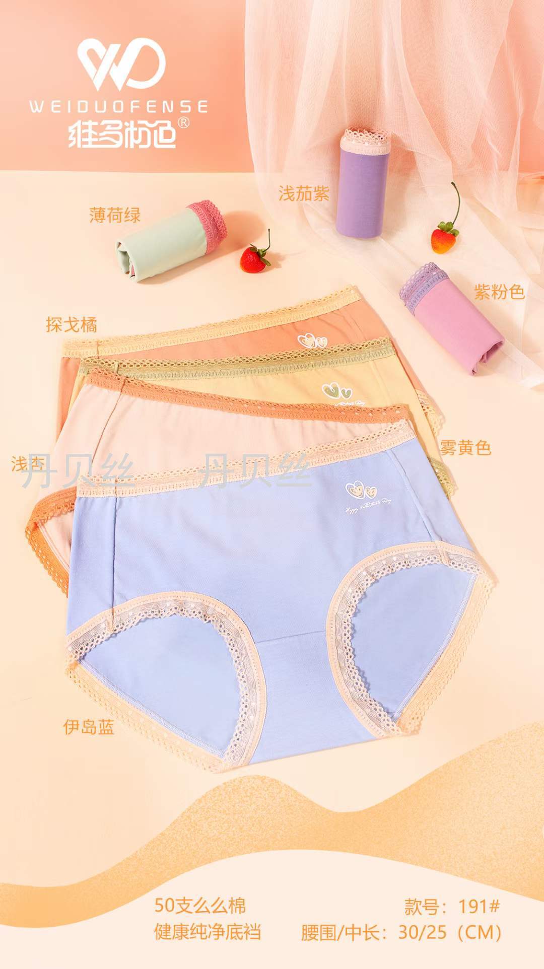 维多粉色191柔滑50支么么棉 软滑舒适 日常必备小裤